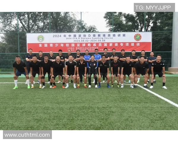 如何顺利报考足球教练D证及备考技巧分享